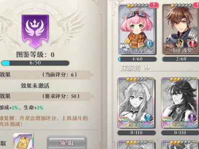 启源女神图鉴系统怎么开启？英雄图鉴开启升级技巧分享