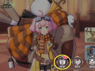 启源女神图鉴系统怎么开启？英雄图鉴开启升级技巧分享