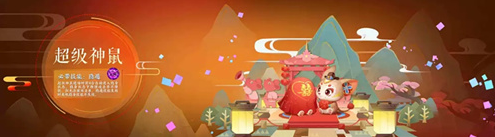 梦幻西游超级神鼠技能怎么样？超级神鼠技能解析介绍