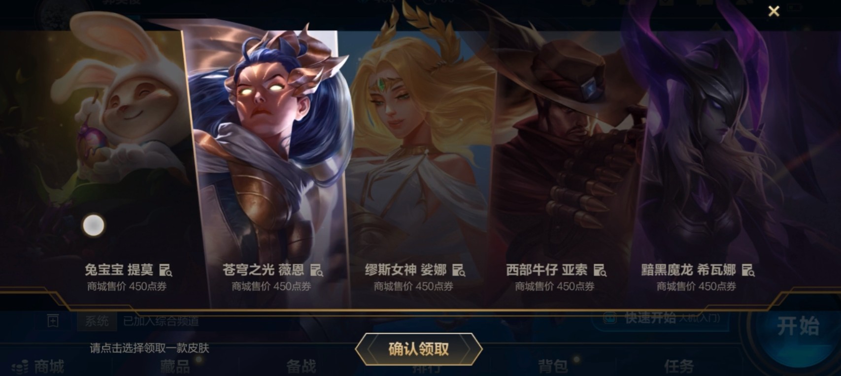 英雄联盟手游首充奖励怎么领