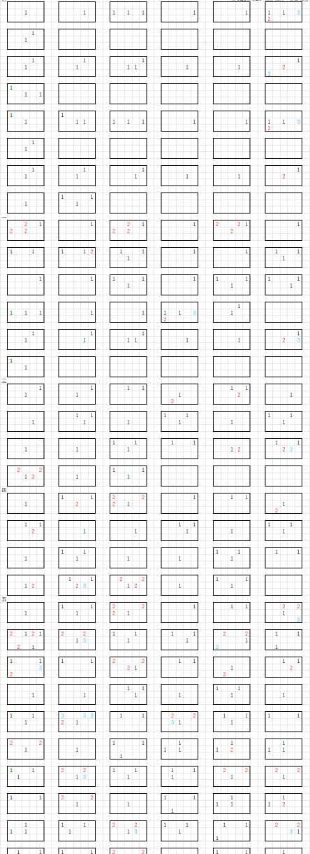 《光遇》失眠飞行琴谱完整版分享