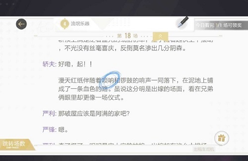 《绝对演绎》出租车司机线索分享