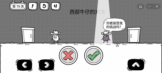 《茶叶蛋大冒险》第79关通关攻略