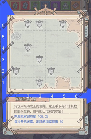 最强蜗牛不思议海域——东海龙宫1层通关方法