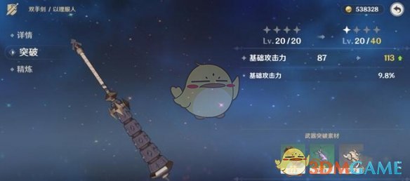 原神武器提升方法一览