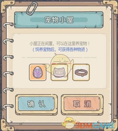 最强蜗牛宠物系统玩法介绍