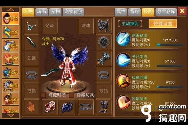 烈焰战神战士怎么样（战士全技能效果图鉴）--第1张