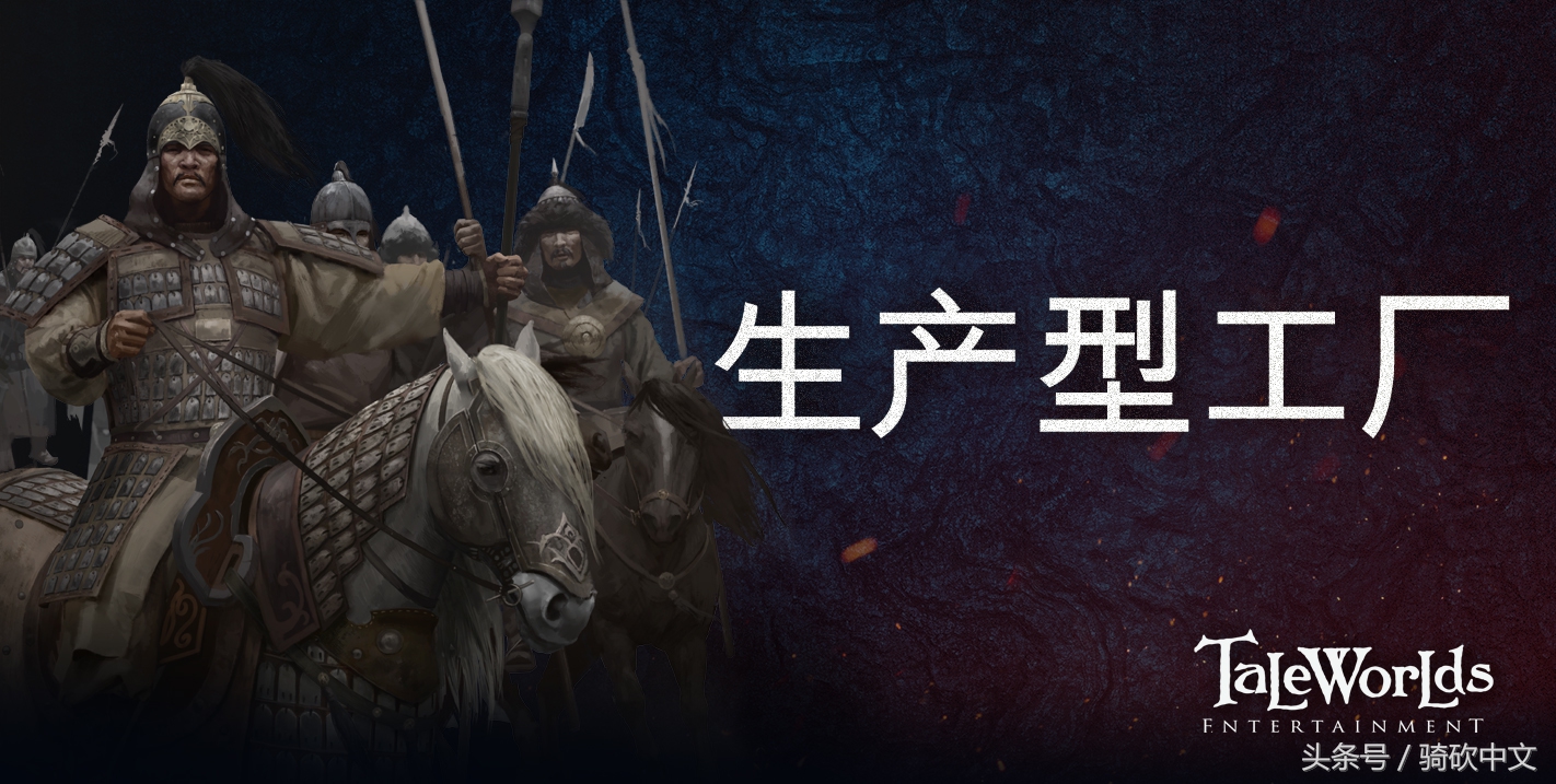 骑马与砍杀2:霸主 开发日志——生产型工厂