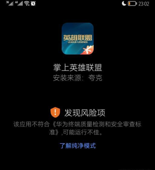 英雄联盟掌盟为啥下架了?