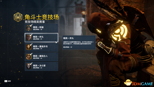 刺客信条起源新手怎么玩（萌新扫盲攻略）--第1张