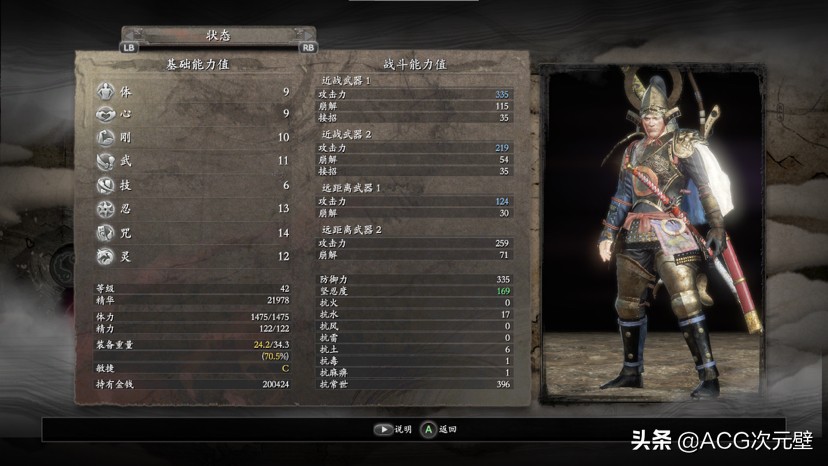 仁王2太刀必学技能,水影技能可以闪身绕至敌人背后