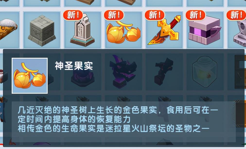 迷你世界重要物品有什么（迷你世界物品详细介绍）--第1张