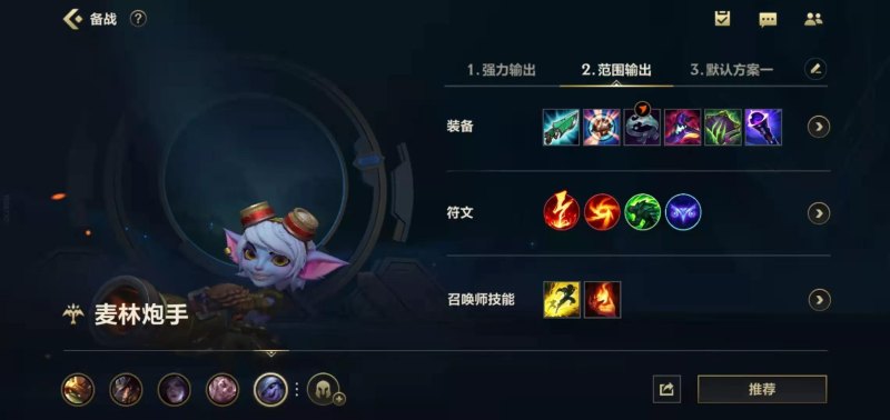 LOLad卡牌怎么出装好(ad卡牌大师最新符文出装推荐)--第1张 LOLad卡牌怎么出装好(ad卡牌大师最新符文出装推荐)--第1张