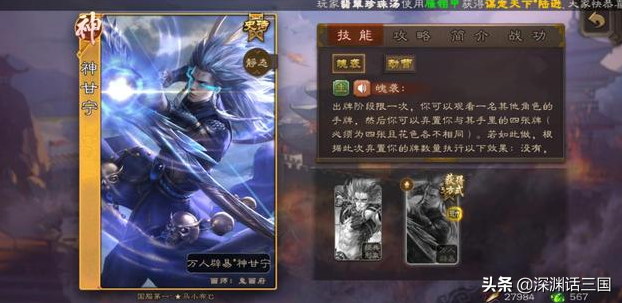 三国杀：详解“阴间二人组”神甘宁&界徐盛打法及克制方式