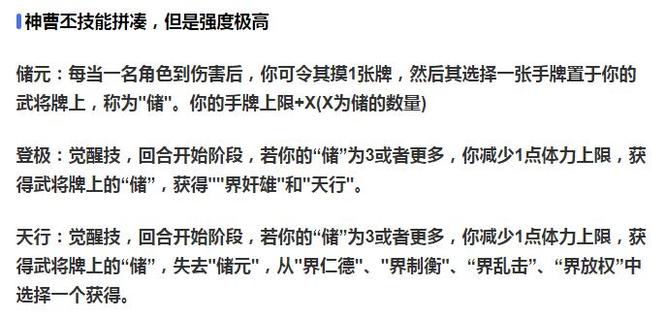 三国杀神曹丕技能是什么？