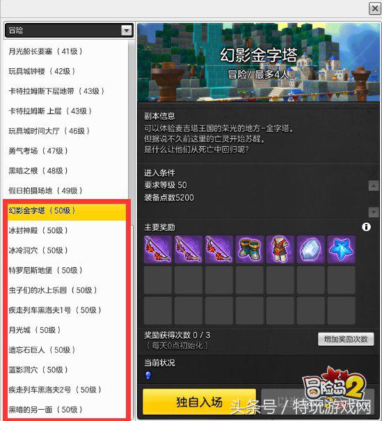 冒险岛2怎么赚钱（快速赚钱副本推荐）--第1张