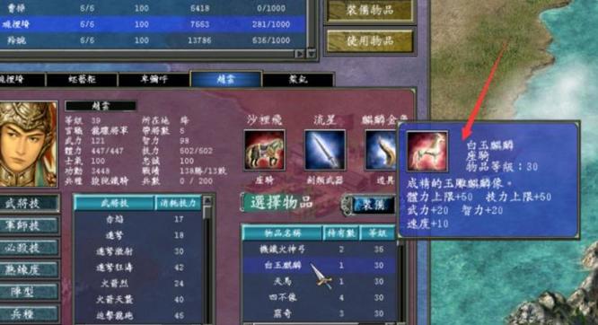 三国群英传7赵云最强装备组合是什么?