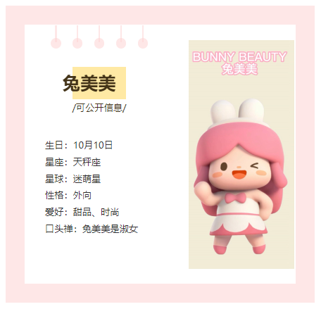 迷你世界兔美美是什么(迷你世界兔美美介绍)--第1张 迷你世界兔美美是什么(迷你世界兔美美介绍)--第1张