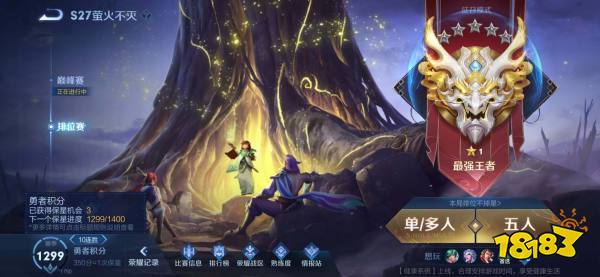 王者荣耀勇者积分规则是什么 勇者积分最新规则介绍