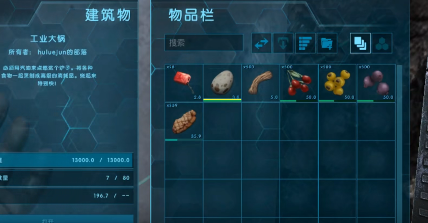 方舟非凡饲料配方（生存进化饲料配方）	-电子竞技比赛-第1张