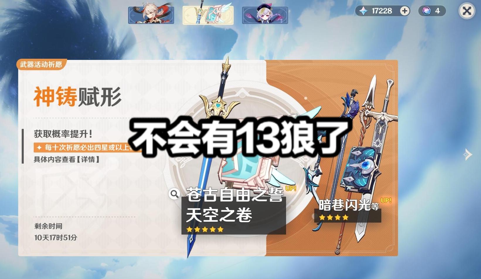 炼武秘境怎么打开（炼武秘境鸣雷废墟在哪里）--第1张