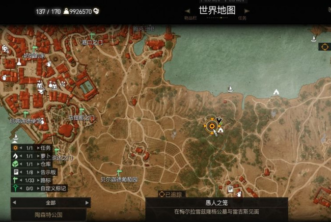 巫师3愚人之笼任务怎么做？