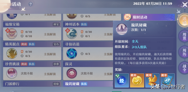 梦幻新诛仙新区怎么升级（新区快速升级实用技巧教程）--第1张