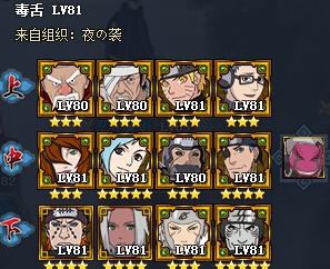 火影忍者OL排位赛怎么玩（排位赛阵容搭配推荐）--第1张