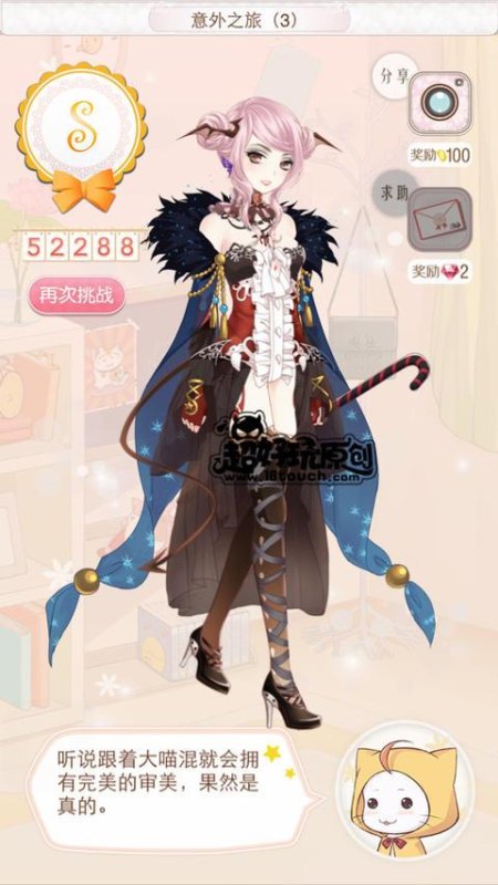 暖暖环游世界新西兰意外之旅3怎么搭配（新西兰意外之旅高分搭配指南）--第1张