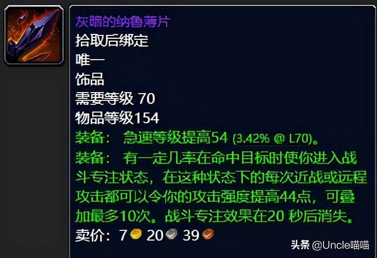 魔兽世界:TBC版本玩家最想要的20款饰品,盒子精系列最受追捧