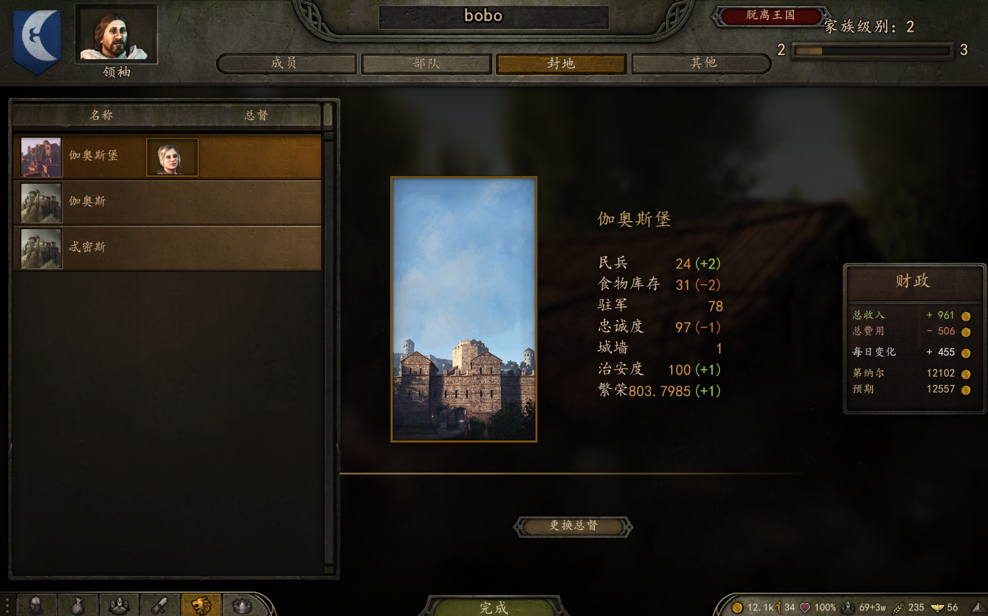 《骑马与砍杀2》：获得封地以及谋位发展攻略