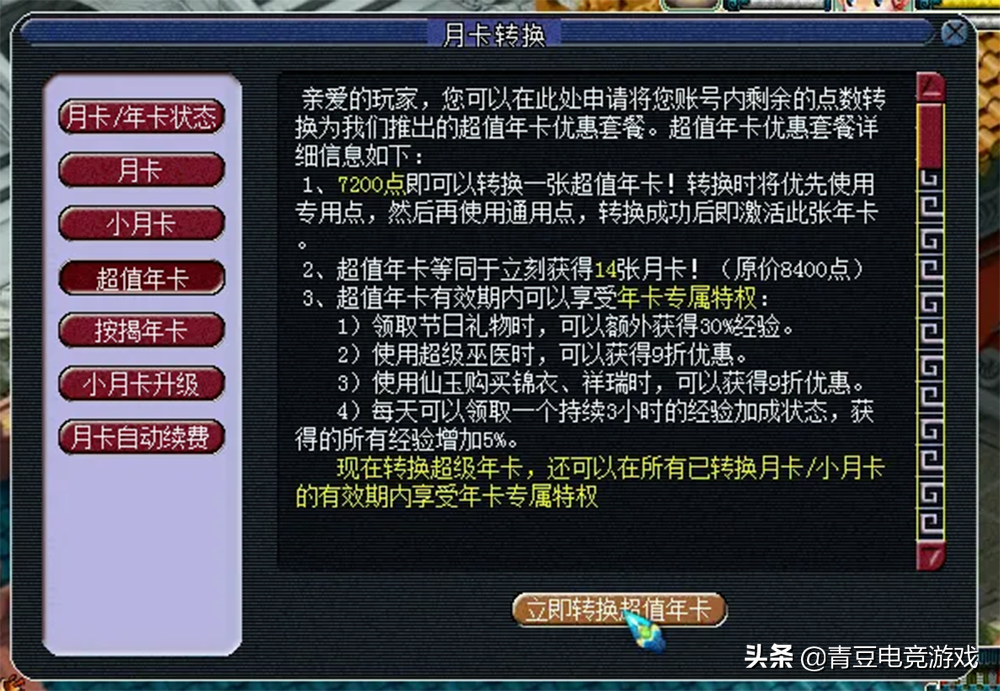 梦幻西游：难民级五开是怎么练成的，每一步都很心酸