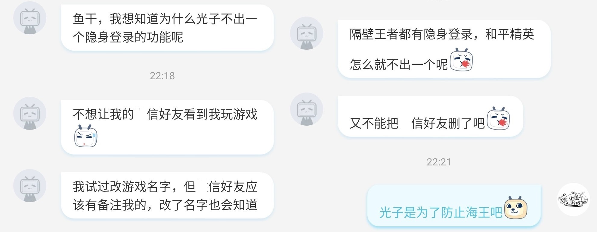 和平精英能不能隐身登录(和平精英隐身登录的方法)-电子竞技比赛-第1张 和平精英能不能隐身登录(和平精英隐身登录的方法)-电子竞技比赛-第1张