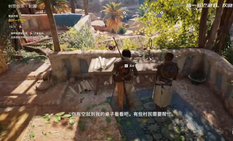 刺客信条起源“家族团聚”任务怎么玩（“家族团聚”任务速刷指南）--第1张