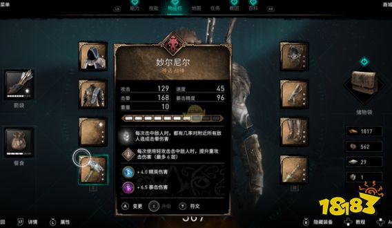 刺客信条英灵殿雷神之锤怎么获得 雷神之锤获得攻略