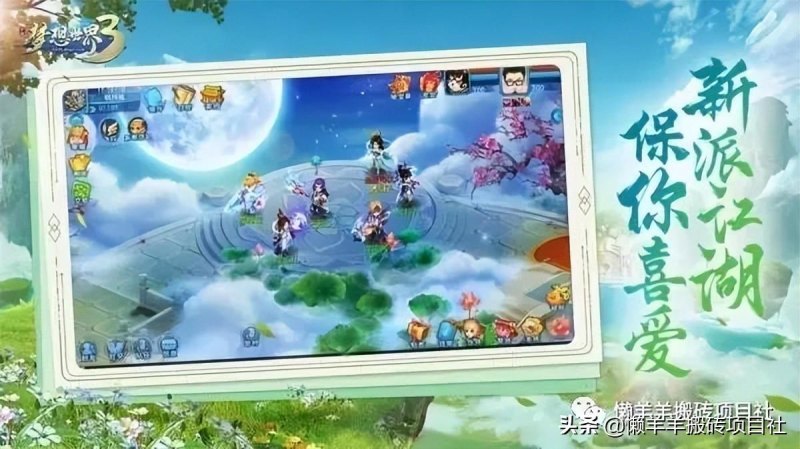 梦想世界3新手怎么赚钱（萌新快速赚金指南）--第1张