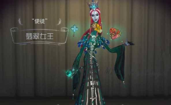 第五人格使徒翡翠女王是十四赛季精华皮肤怎么样
