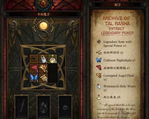 暗黑破坏神3卡奈魔盒怎么用 暗黑破坏神3卡奈魔盒攻略