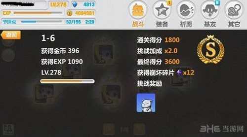 崩坏学园2里世界1-6通关攻略3