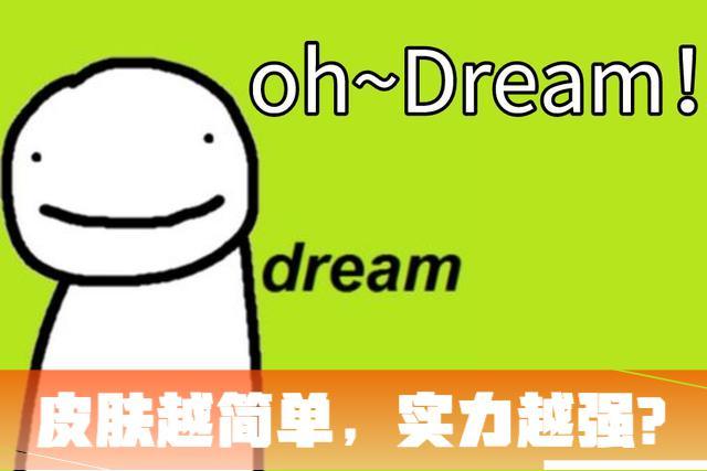 我的世界:皮肤越简单,玩家越厉害?梦子哥皮肤大受欢迎