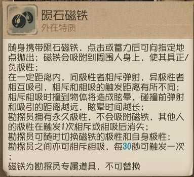 第五人格勘探员技能介绍 第五人格勘探员攻略