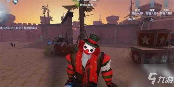 第五人格新求生者小丑上线时间介绍