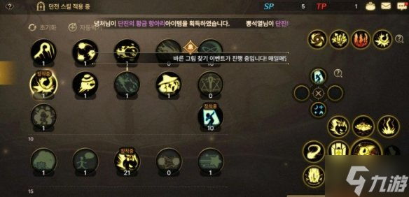 《DNF手游》元素技能怎么加点 元素师技能加点推荐速参考