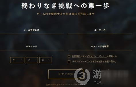 英雄联盟手游日服账号注册方法教程