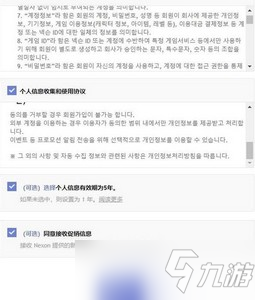 dnf韩服怎么注册 韩服账号注册方法