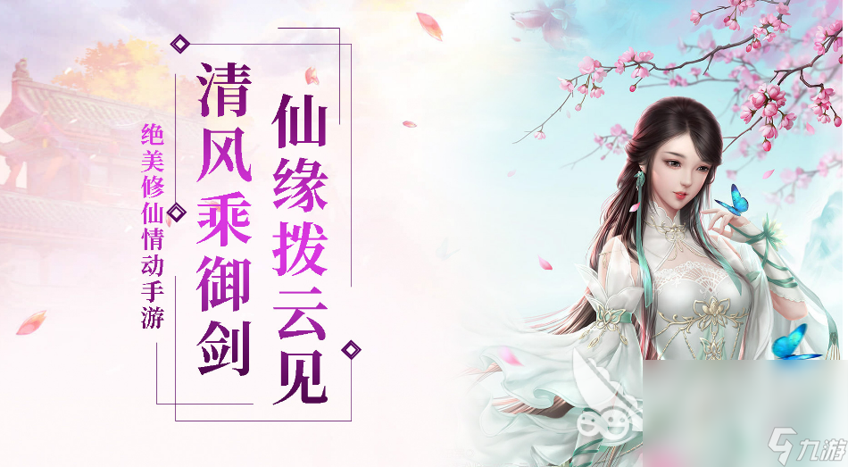 耐玩的3d画质双人情侣修仙游戏合集 2023好玩的情侣修仙手游介绍