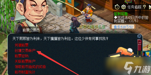 梦幻西游股票怎么玩-股票玩法攻略