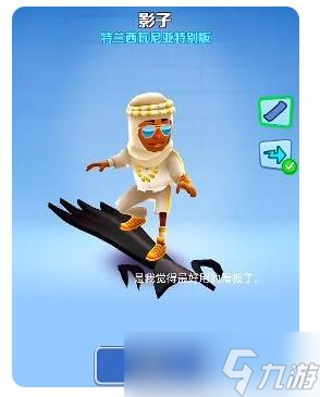 地铁跑酷平民滑板推荐