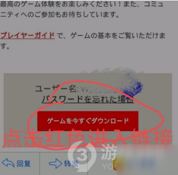 英雄联盟手游日服账号注册方法教程