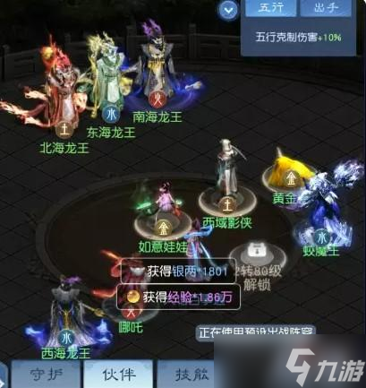 大话西游归来混沌试炼攻略大全